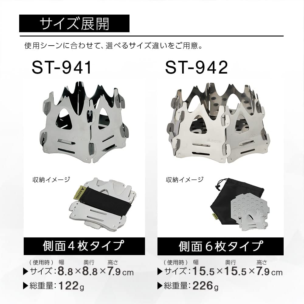 SOTO Mini Bonfire Stand Hexa ST-942 ST-942