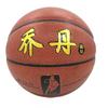 PU Basketball Training Übung Kinder Jugend Schule Turnhalle Sport 5 7 Größe Langlebig Verdickt