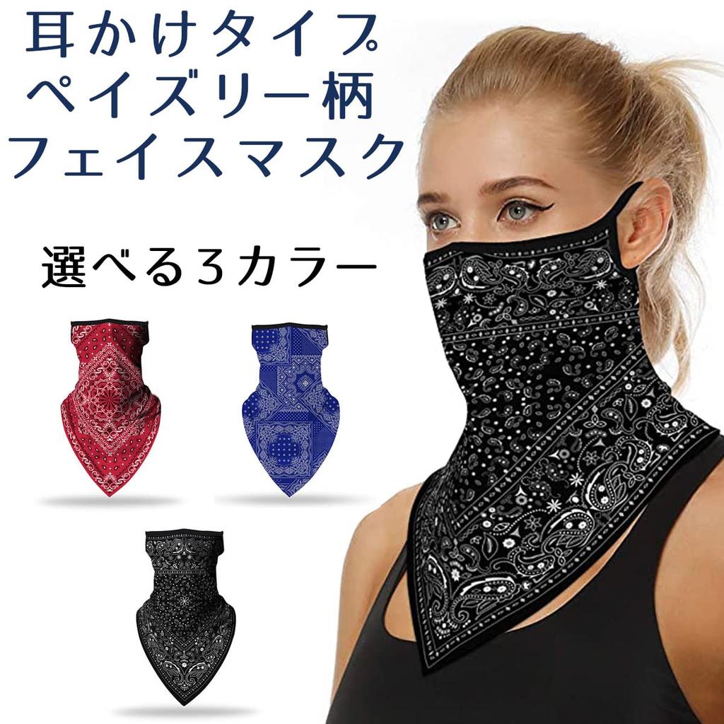 COMFORTIS Face Cover Paisley Sports Running Face Guard Pattern UV Protection Tennis Ski Snowboarding (Red)