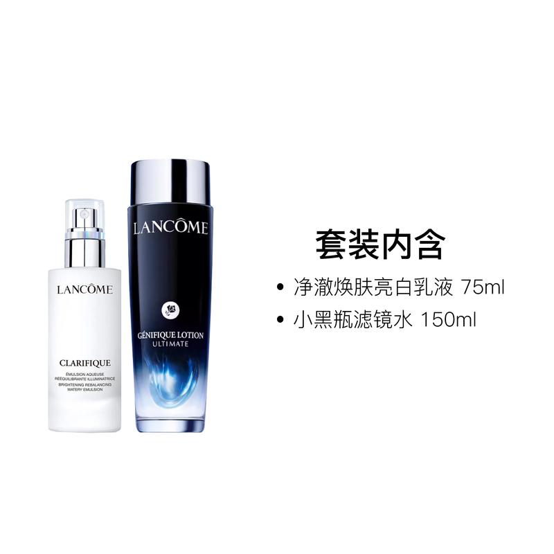 LANCÔME Purifying Rejuvenating and Whitening Lotion Skin Care Set, Soothing and Stabilizing 75ml+150ml Birthday Gift for Girls and Boys