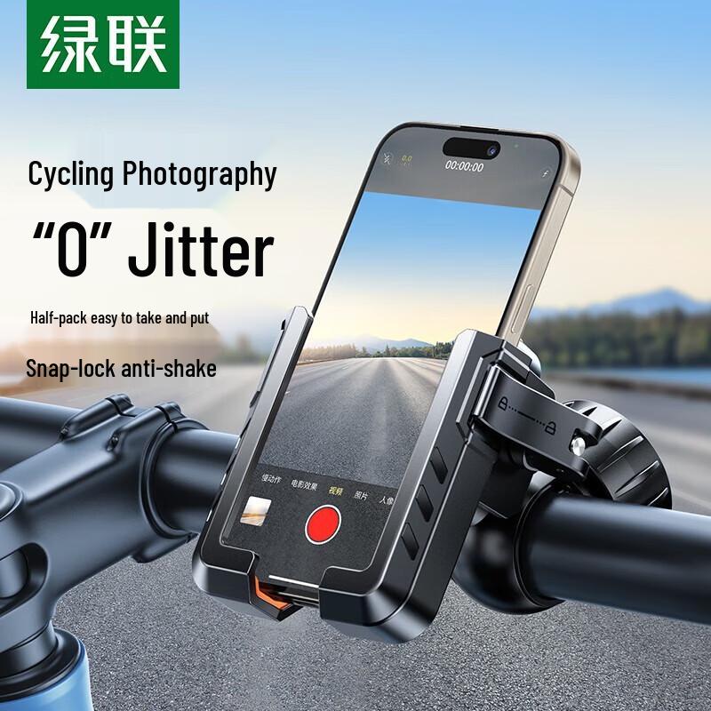 UGREEN Bicycle and Vehicle Phone Holder