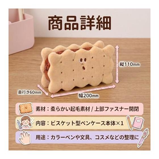ideamall Pencil Case Pen Case Plush Toy Cute Pencil Holder Funny Large Capacity Biscuit