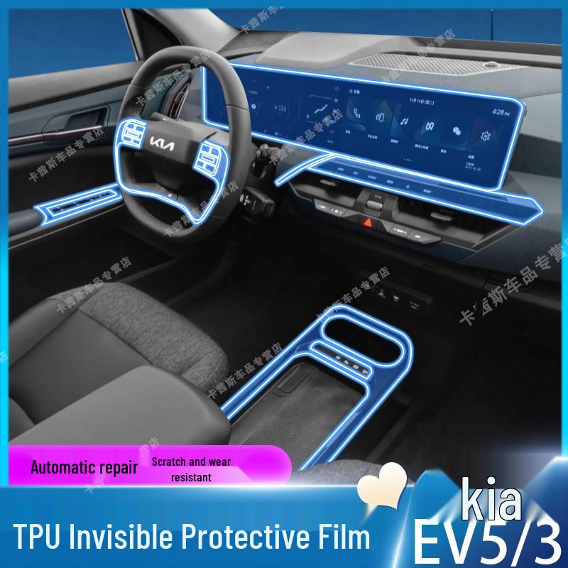 Protective Film Kit for Kia EV5/EV3: Navigation Screen & Gear Shift Decal (2024-2026 Models)