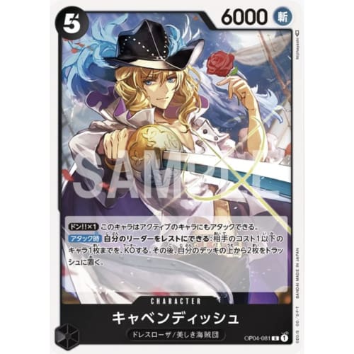 One Piece Card Game OP04-081 Cavendish (R Rare) Booster Pack Kingdom of Plots [OP-04]