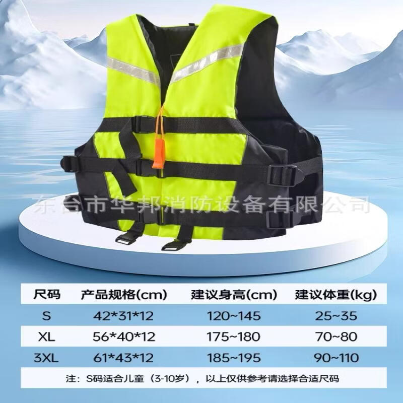 Professional Buoyancy Foam Life Jacket S-XXL