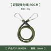 Outdoor Mountaineering Buckle Elastic Rope 8mm Thick Elastic Rope Luggage Tie Belt Tent Rope Hook
