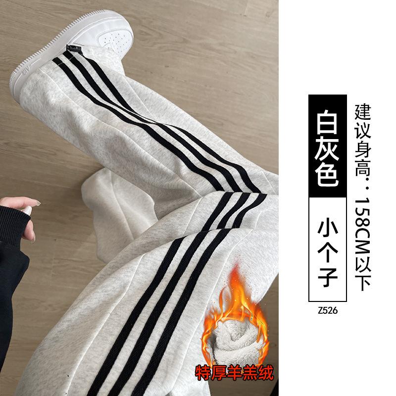 White striped sweatpants women's new autumn straight casual sweatpants small loose wide-leg pants