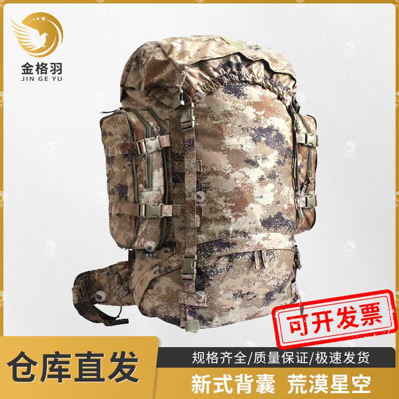 Jingeyu Outdoor Camouflage Backpack