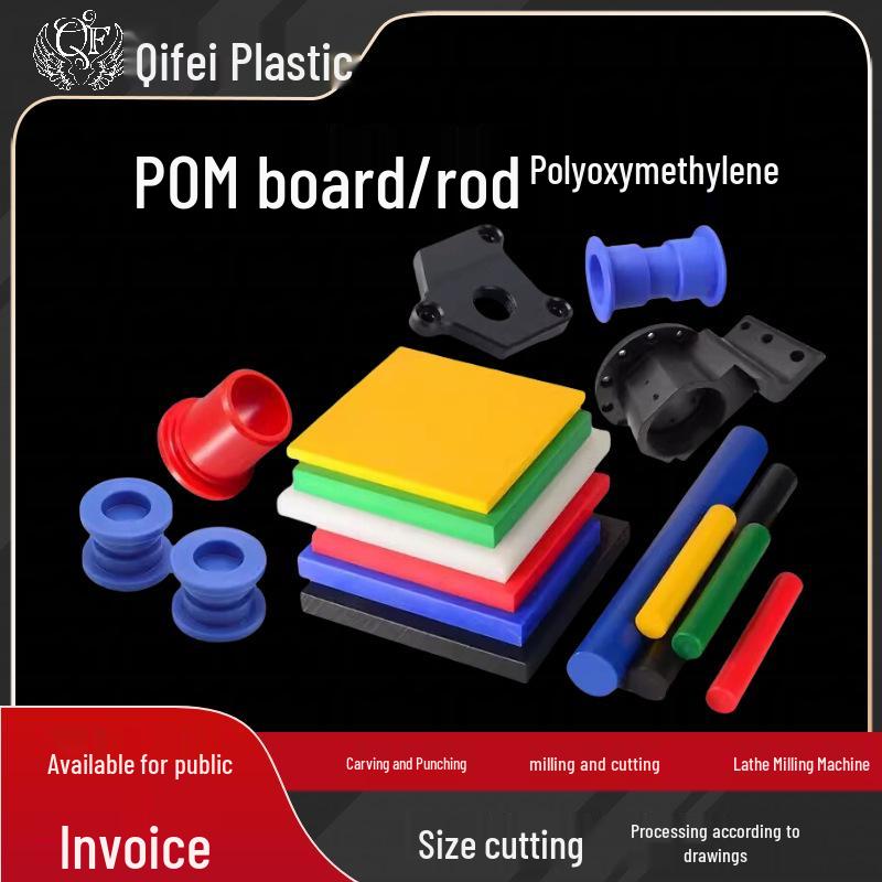 POM Polyoxymethylene Plate, Steel Rod, PA6 Nylon Plate, Colored Plastic Rod, Wear-Resistant Material, Solid Tube