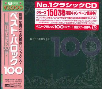 

CD VARIOUS - Best Baroque 100 TOCE55841PROMO EMI Japan Obi Classical Used