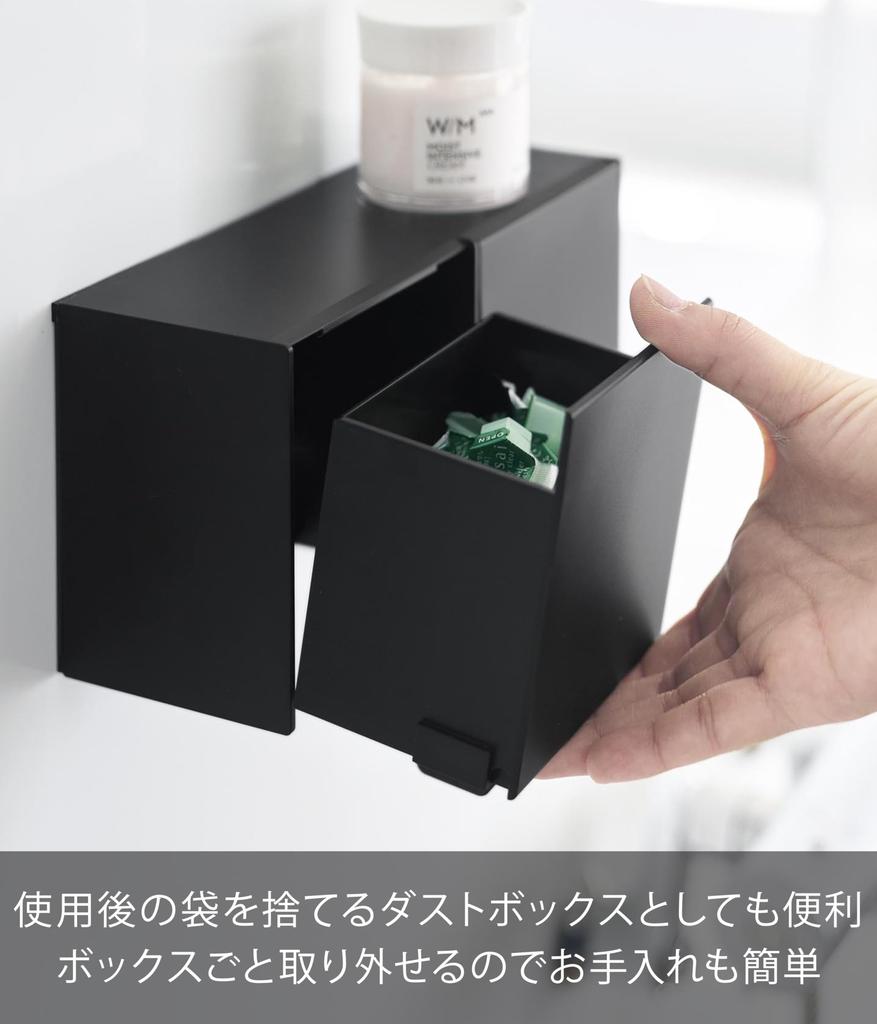 Yamazaki Magnetic Facial Cleansing Powder Storage Box Tower with Floating Small Item 10782 & Dustbin, Black, W19.8×D7.2×H10cm, Series, Hook, Storage,