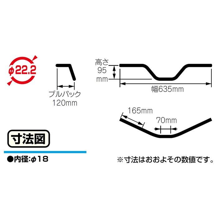 Kitaco Handlebar Semi-Up Handlebar 22.2mm Steel Chrome Finish 619-0700400 Silver