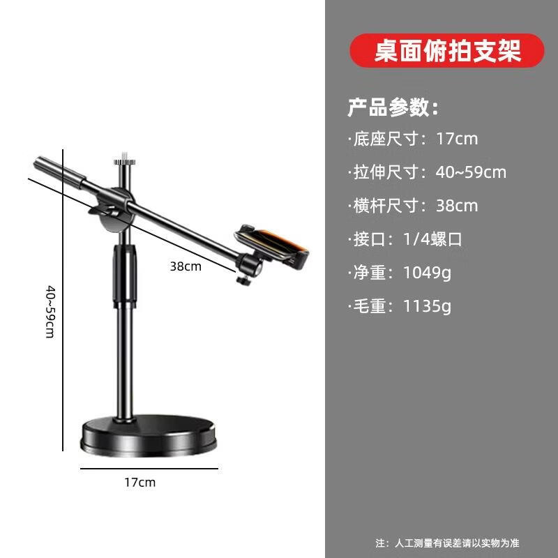 

JINGRUIXIANG Overhead Live Stream Phone Holder with Ring Light Kit