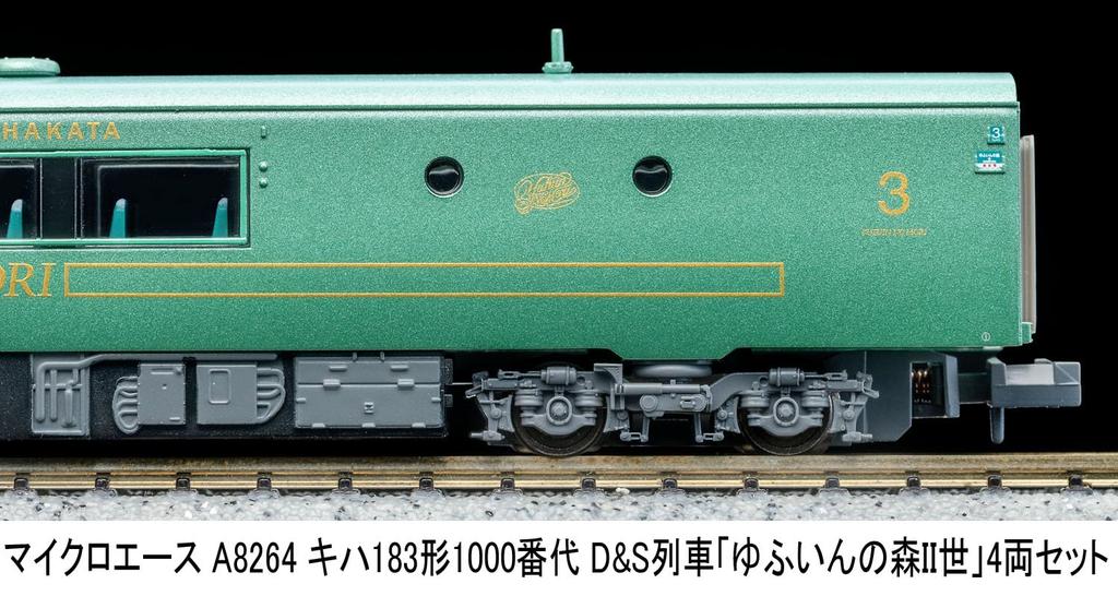 MICRO ACE N Gauge Kiha 183 Series 1000 D&S Train "Yufuin no Mori II" 4-Car Set, Model Train, Diesel Car A8264