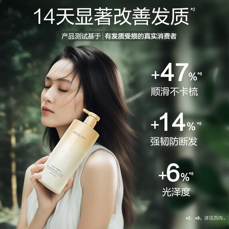 

Adolph Core-Strength Smoothing Plant Fragrance Conditioner