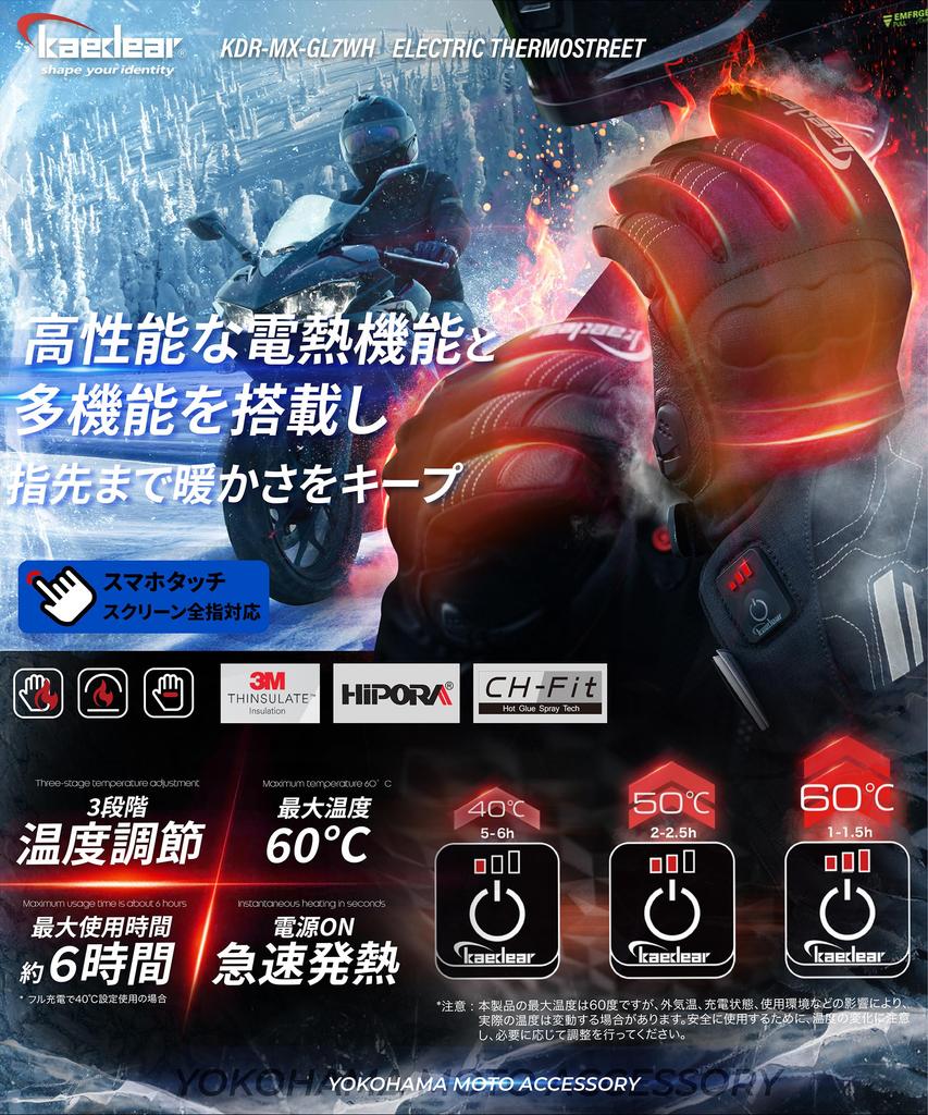 Kaedear Electric Heated Gloves, Motorcycle Gloves, Winter Heater, Cold Protection,