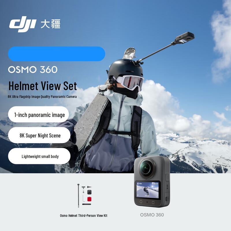 

DJI Osmo 360 8K Panoramic Action Camera Helmet View Set (CN version)