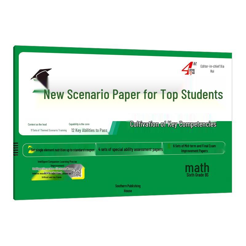 Xueba New Contextual Math Workbooks for Primary School (2025 Fall Edition) Sixth Grade, First Semester