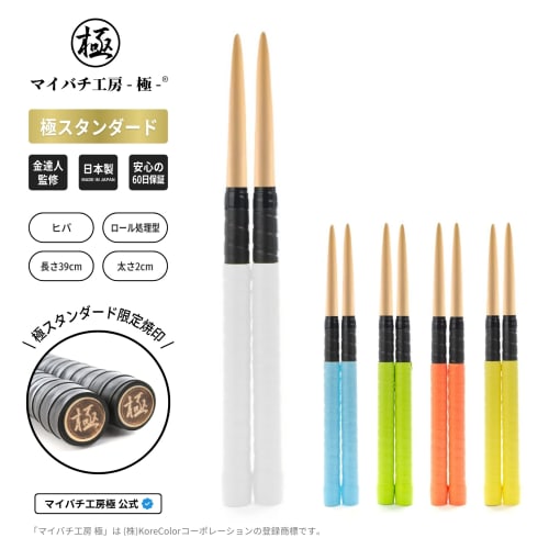 My Bachi Kobo Kiwami: Kiwami Standard, Supervised by Kintatsujin, Cypress Roll-Processed My Bachi, 2-Month Warranty, Glossy (WHITE)