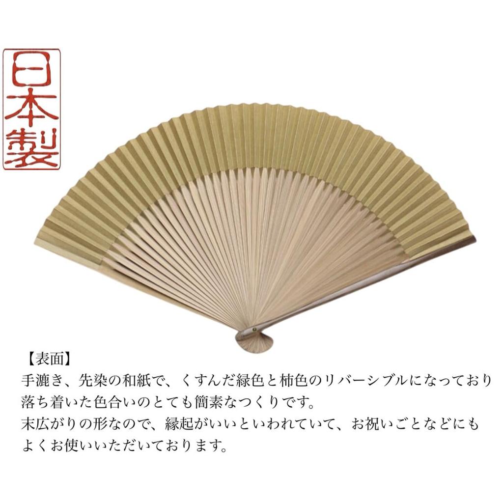 Kyoto Folding Light Made in Japanese Personal Long x Wide Fan, Green, Kyoto, Japan, Men's, Handmade, Accessory, Reversible, Gift, 22.5cm 41.5cm (Open)