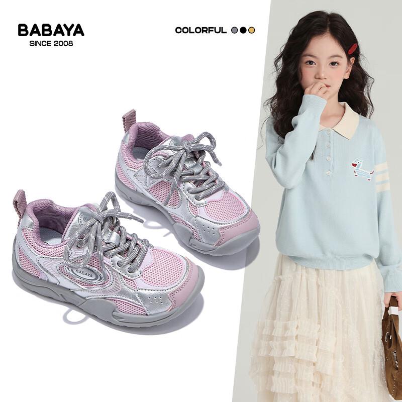 BabaYa Kids Classic Outdoor Sports Shoes 36