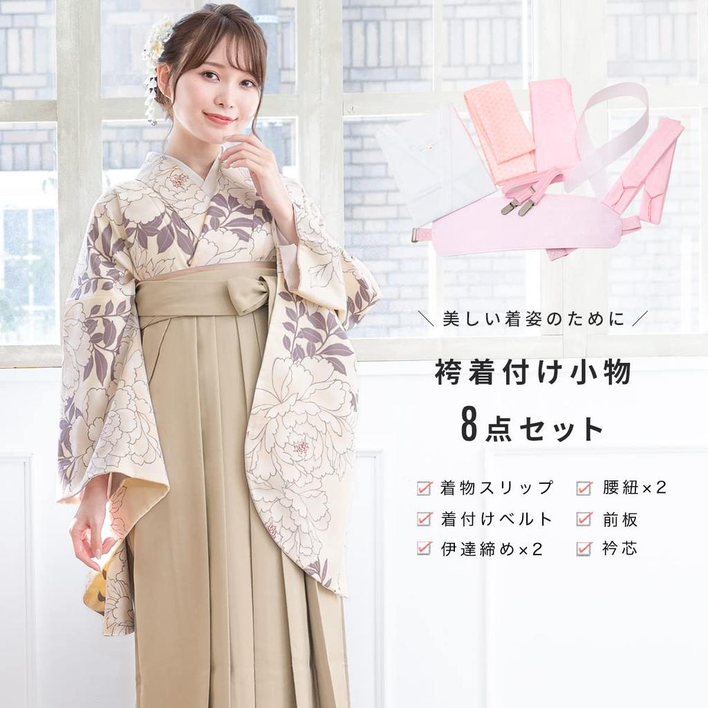 [SOUBIEN] Soubien Easy 8-Piece Hakama Dressing Set (Kimono Slip, Collar Stiffener, Datejime, Waist Cord, Dressing Belt, Front Board) Japanese