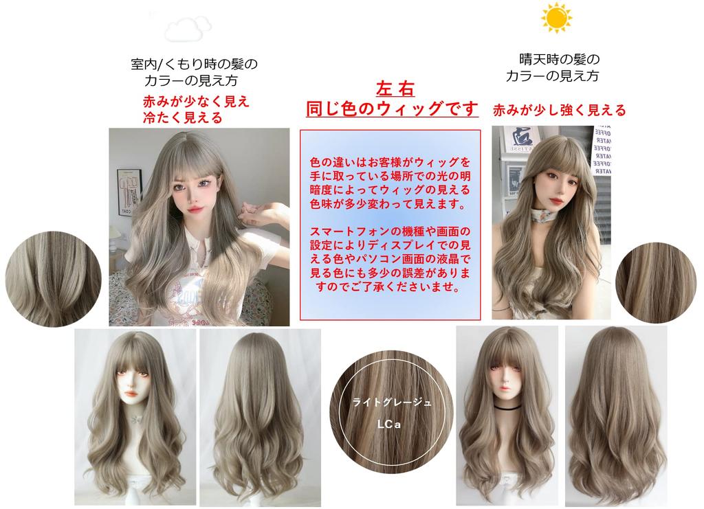 M Grande Basic Line Wig [Supervised by a Top Stylist] 6-Piece Set for Women, Long, Natural-Looking Wig with a Slimming Effect (Light Greige LCa DY29A)
