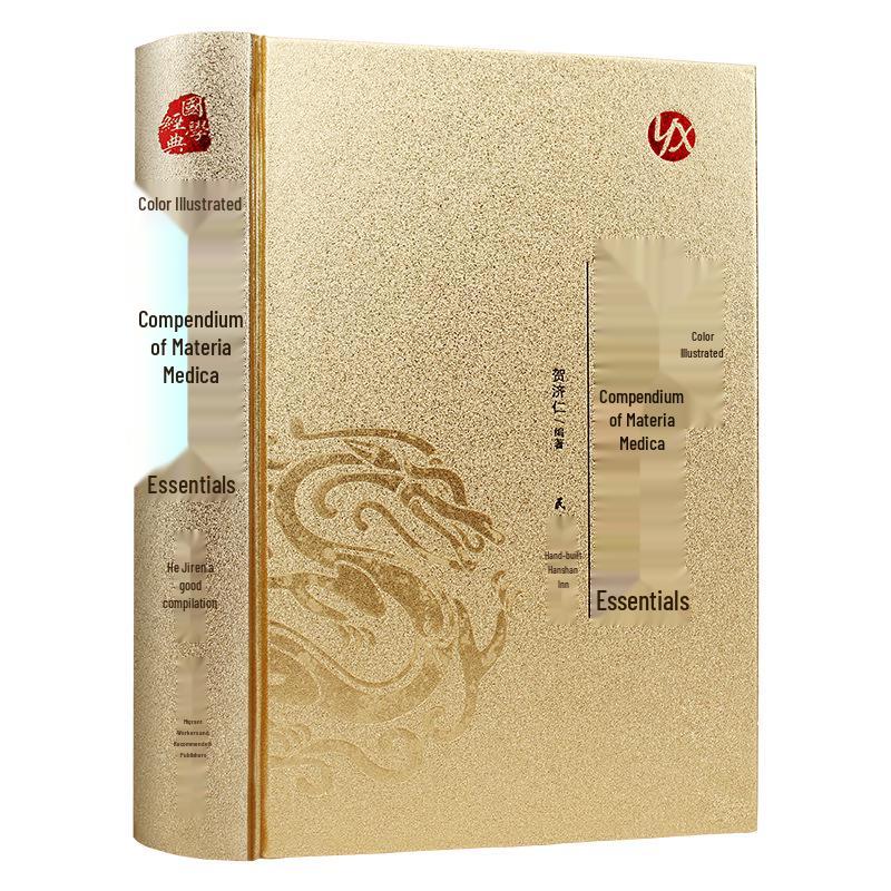 Illustrated Compendium of Chinese Herbal Medicine: Original Edition by Li Shizhen