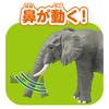 Takara Tomy AniA AL-26 African Elephant Animal Toy for Ages 3 and Up
