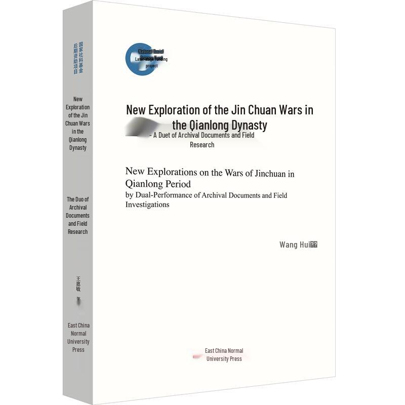 Qianlong Dynasty Jinchuan War: Archival and Field Research