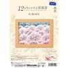 Olympus Embroidery Kit April Sakurayama Scenery No.7544