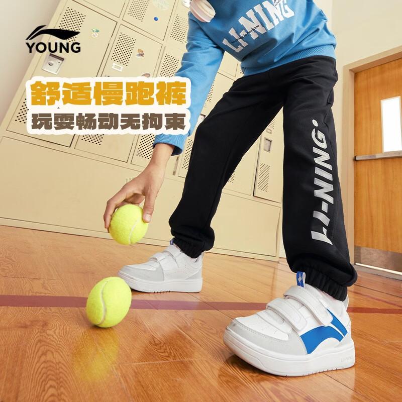 LI-NING Kids Unisex Cuffed Sweatpants 130