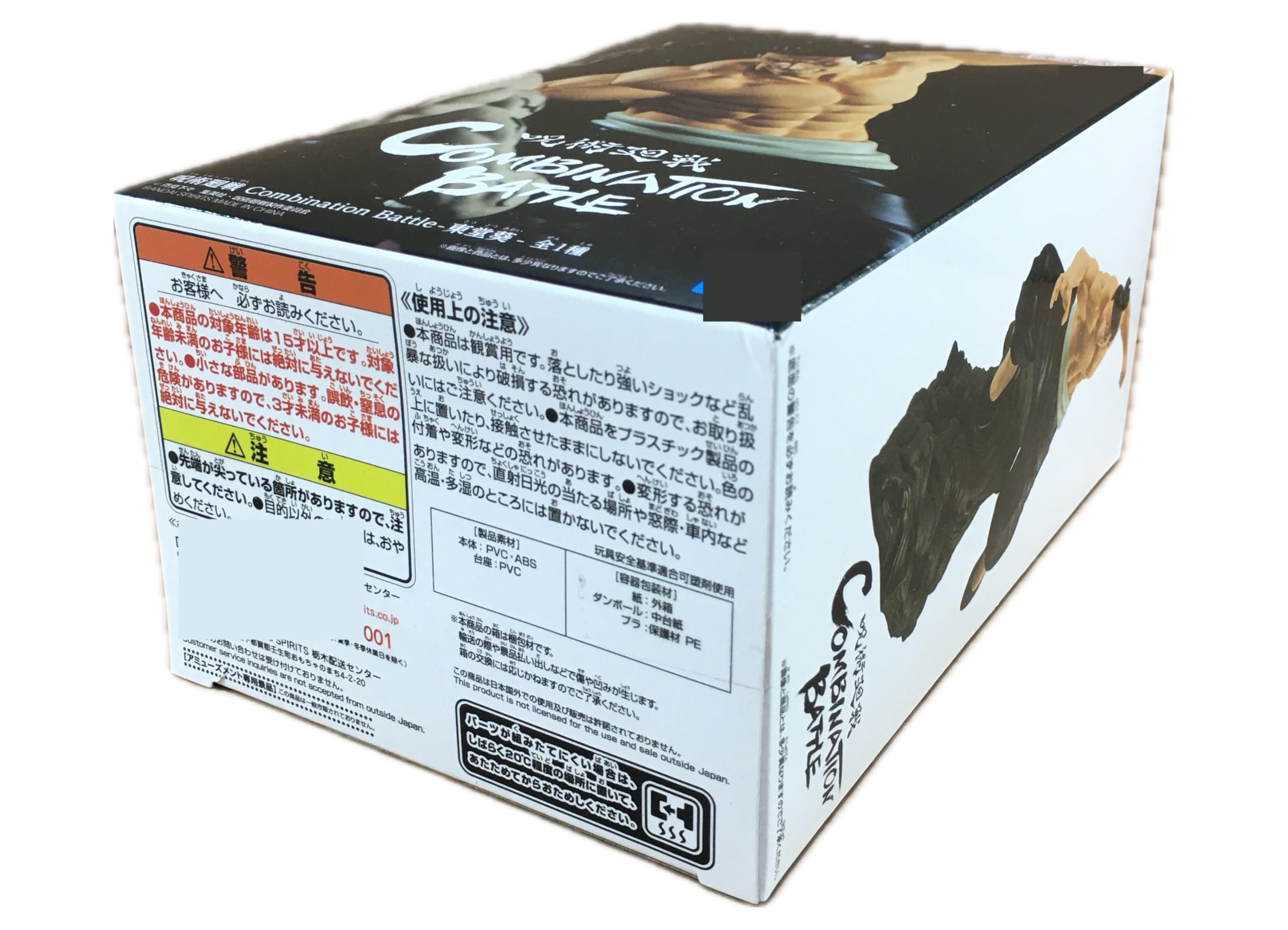 Jujutsu Kaisen Combination Battle Toudou Aoi Figure