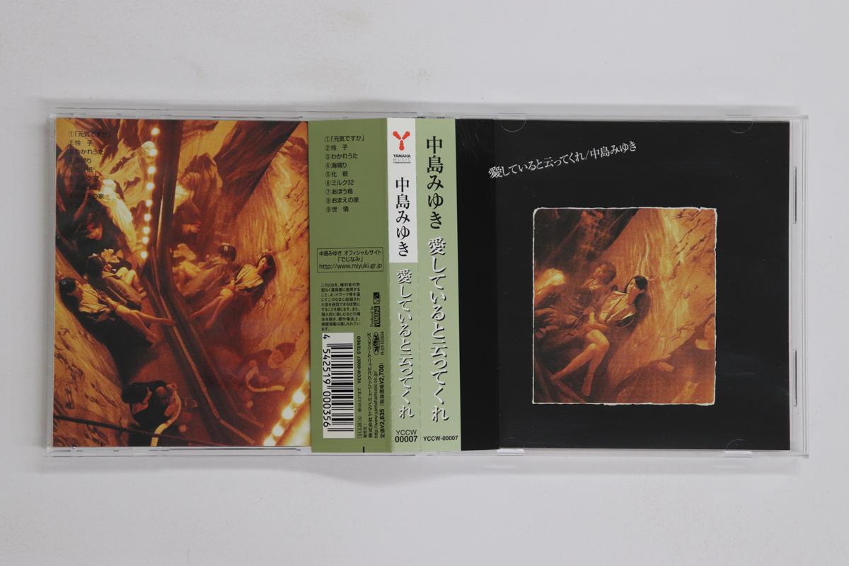 

CD MIYUKI NAKAJIMA - Aishiteru To Ittekure YCCW00007 YAMAHA MUSIC CO 2001 Japan Obi Japanese Pop/Rock Used