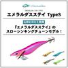 Daiwa Emeraldas Stay Type S Egi Shrimp 3.5 Lure, Chameleon-Bordeaux