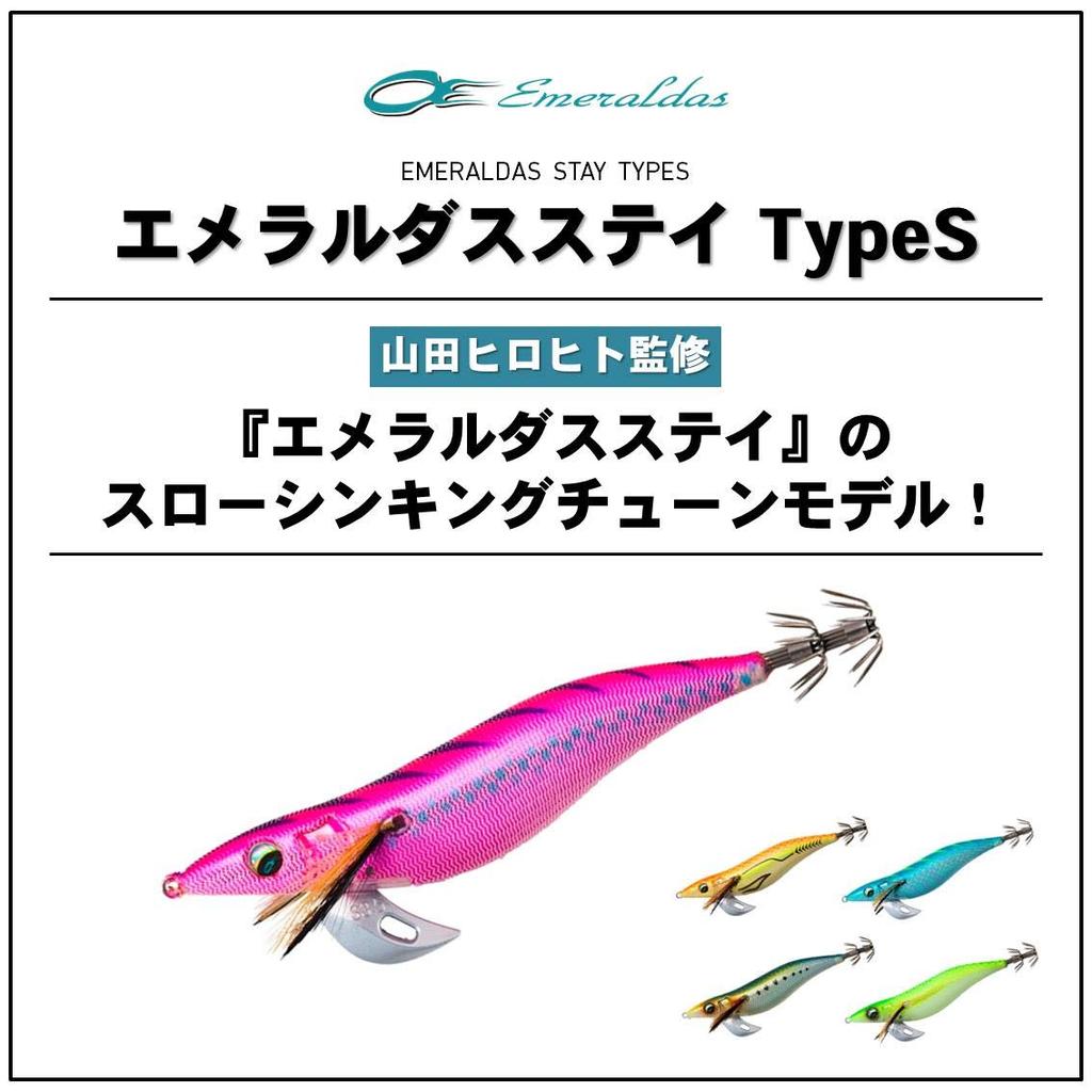 Daiwa Emeraldas Stay Type S Egi Shrimp 3.5 Lure, Chameleon-Bordeaux