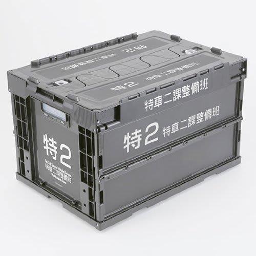 Groove Garage THE NEXT GENERATION Patlabor Special Vehicle Section 2 Maintenance Team Folding Container
