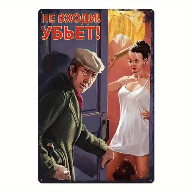 Металлическая настенная табличка Декор для подвешивания 20x30см