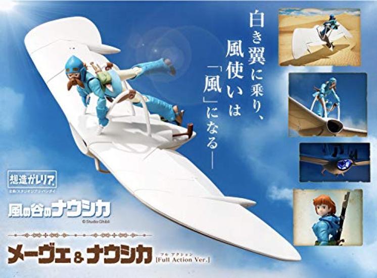 

Souzou Galleria Mewe & Nausicaä [Full Action Ver.]