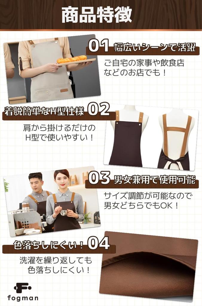 Fogman Café-Schürze, Stilvoll und Niedlich, Wasserdicht und Ölbeständig, Schlichtes Design für Damen und Herren (Braun)