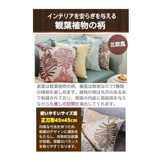 fogman Cushion Cover 45 x 45cm Scandinavian Stylish Modern Cotton Linen West Coast (Yellow)