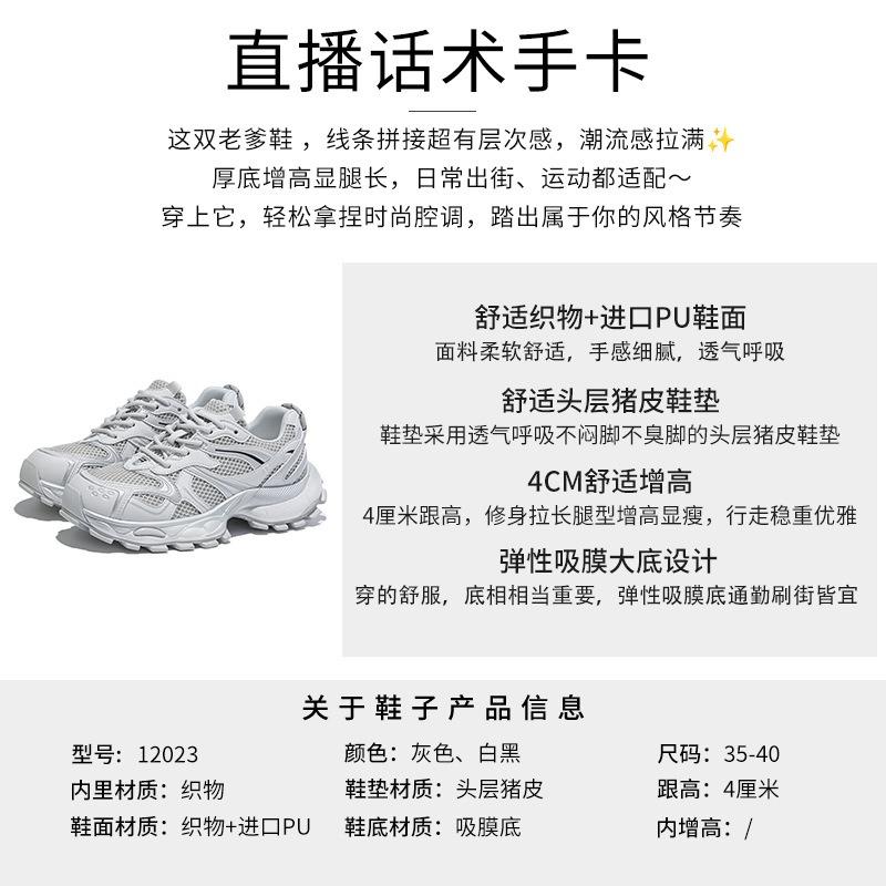 Suction film sole dad shoes women's autumn new women's sports shoes platform sole outdoor shoes women's versatile trendy cool women's shoes