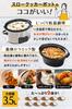 THANKO Master Slow Cooker Pot VASLCKSBK: Authentic Stews with Just One Button