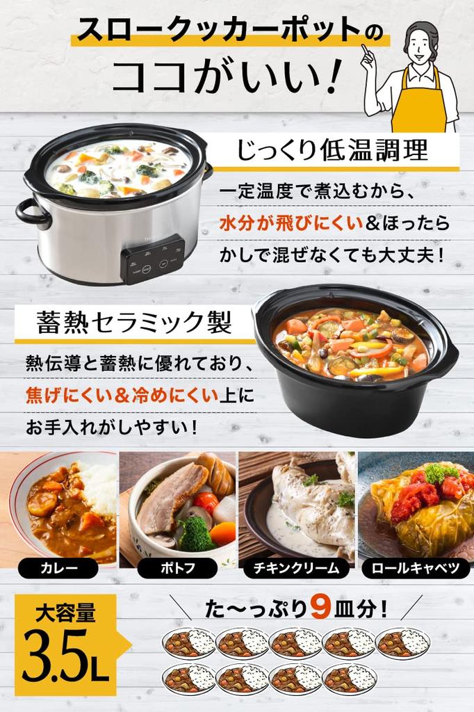 THANKO Master Slow Cooker Pot VASLCKSBK: Authentic Stews with Just One Button