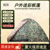 Zutong Double Person Camouflage Camping Tent