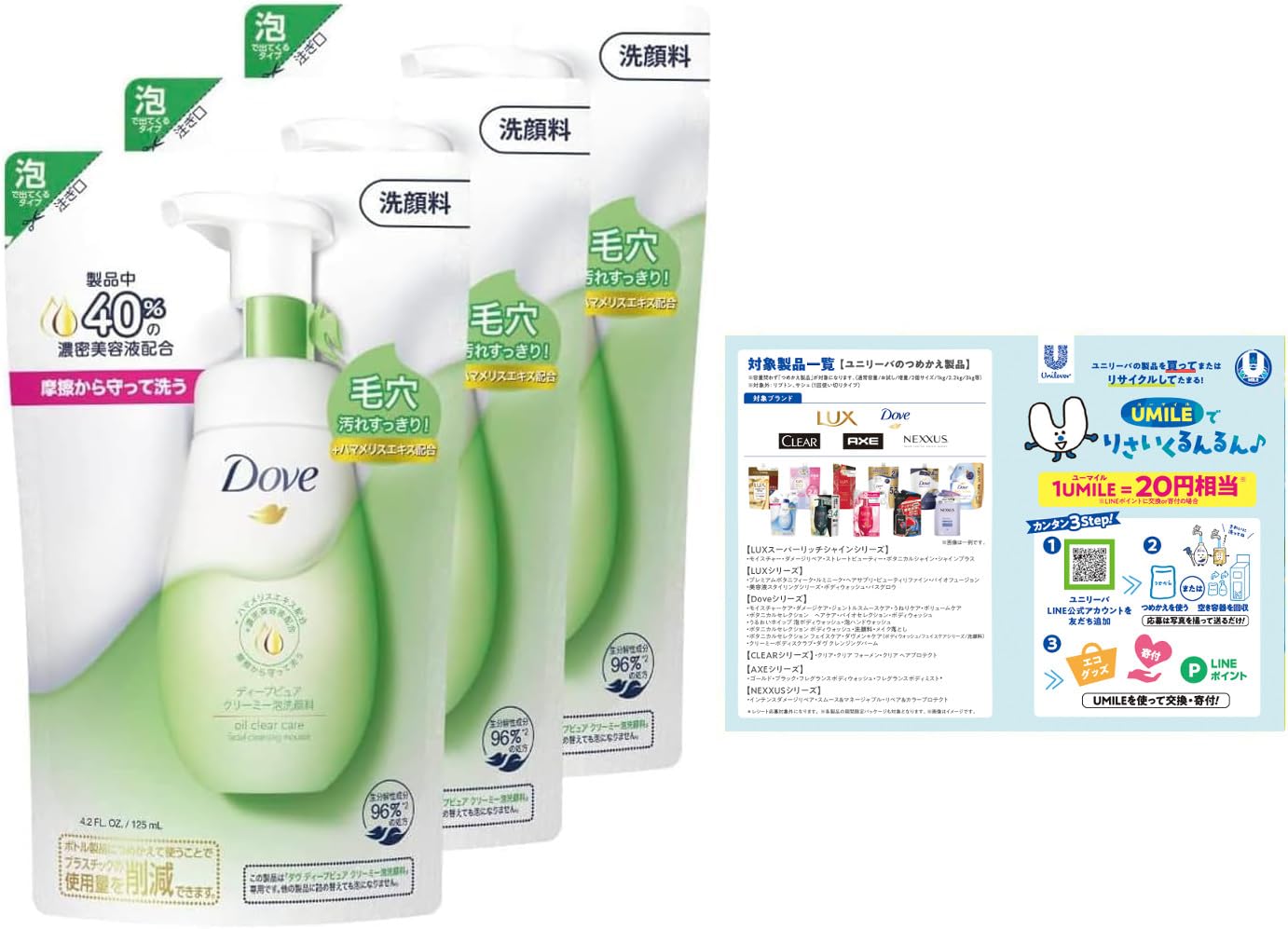 Dove Deep Pure Creamy Foaming Face Wash Refill 125ml x 3 with Leaflet (Bulk Purchase)