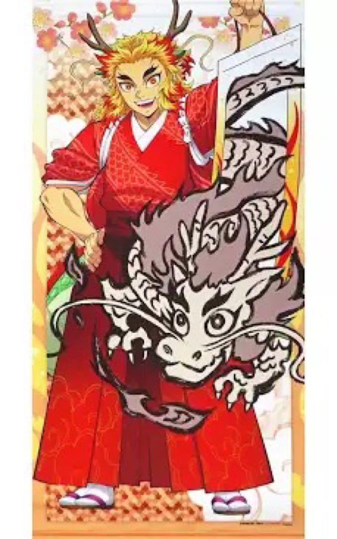 

[USED] Kyojuro Rengoku Year of the Dragon Life-Size Picture Scroll Demon Slayer: Kimetsu no Yaiba Anime 5th Anniversary Festival - After Party