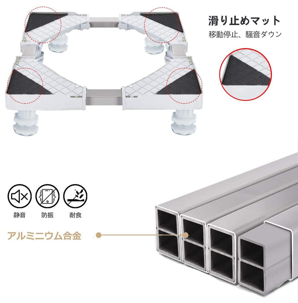 DKPlus Washing Machine Adjustable Raised Base for Washing Machine Includes Reduces Sound and and Supports 300kg Stand/Refrigerator Stand, Height, Pan,