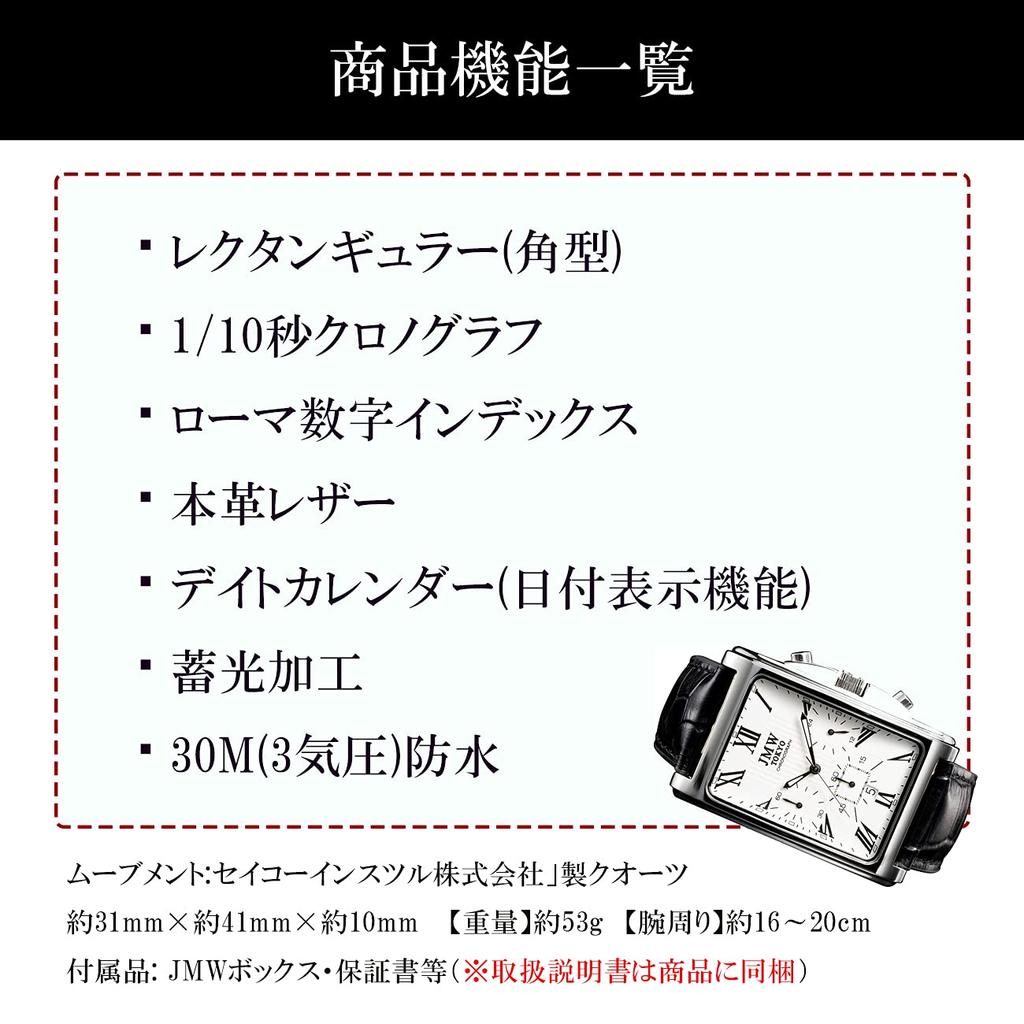 JMW TOKYO Men's Square Watch In White & Black, Square Rectangular Chronograph, Limited Edition Seiko Quartz Movement with Genuine Leather Strap,