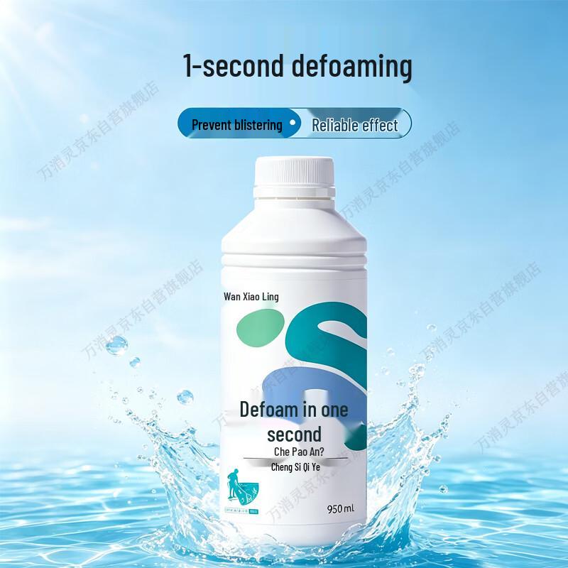 Wanxiaoling Pool & Spa Antifoam Agent